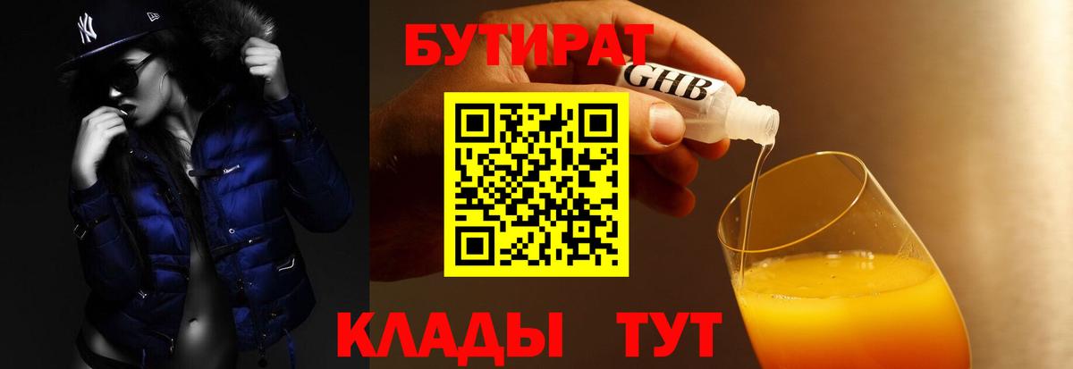 Тула  Бутират оксана  Вход с VPN 