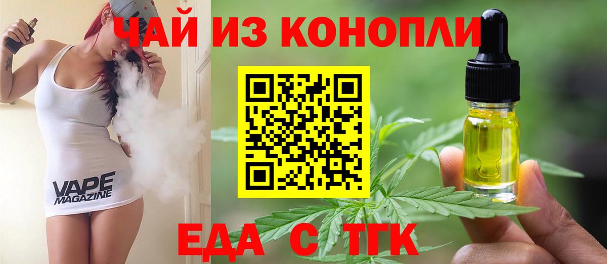 Тула  Cannafood конопля  Вход с VPN 
