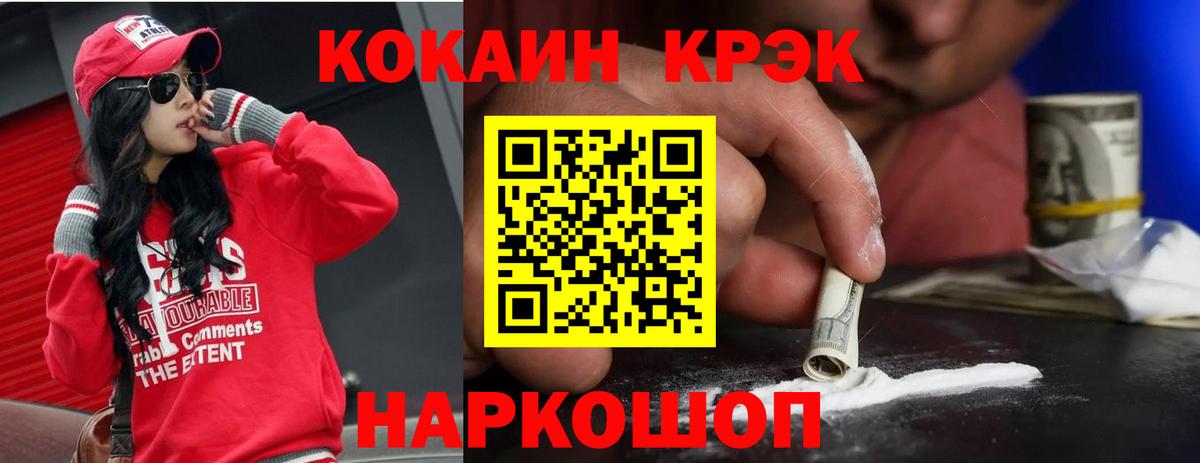 Cocaine VHQ Тула
