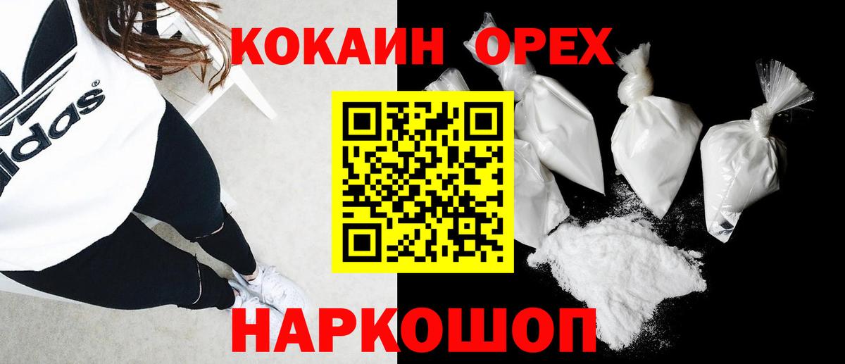 Cocaine 98%  Вход с VPN  COCAIN Перу  Тула 