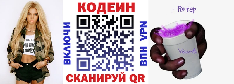 Кодеиновый сироп Lean напиток Lean (лин)  Тула 