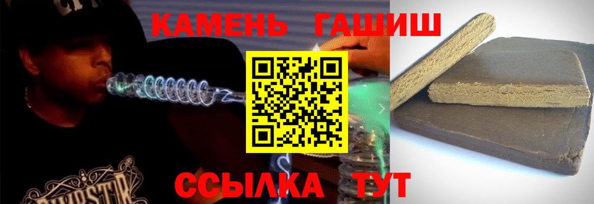 ГАШ Ice-O-Lator  ГАШ ice o lator  Вход с VPN  Тула 