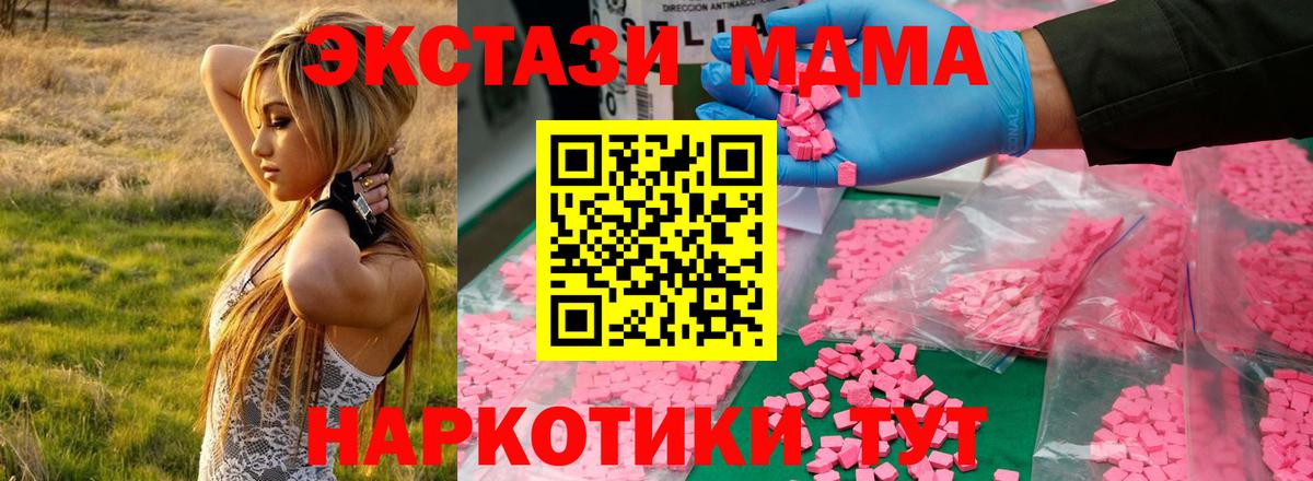MDMA молли  МДМА crystal  Вход с VPN  Тула 