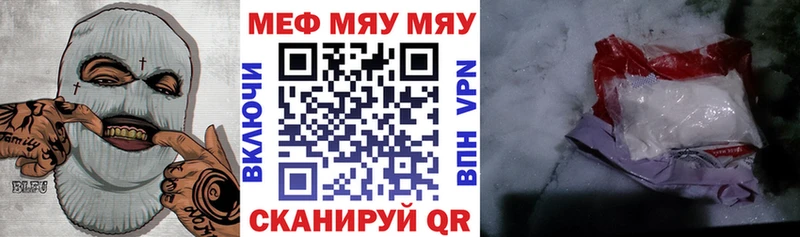 МЕФ кристаллы Тула