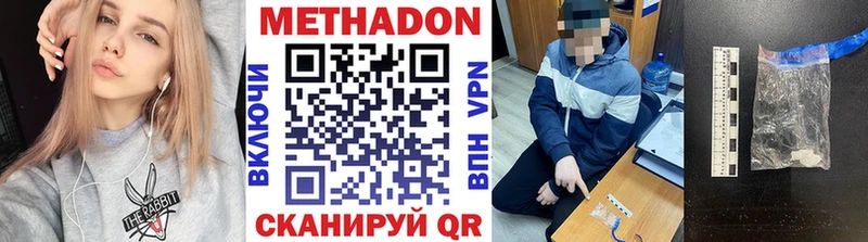 Метадон белоснежный Тула