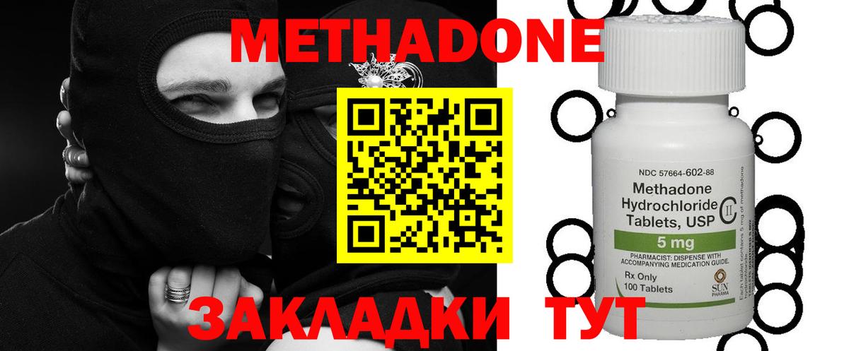 МЕТАДОН VHQ  Метадон VHQ  Вход с VPN  Тула 