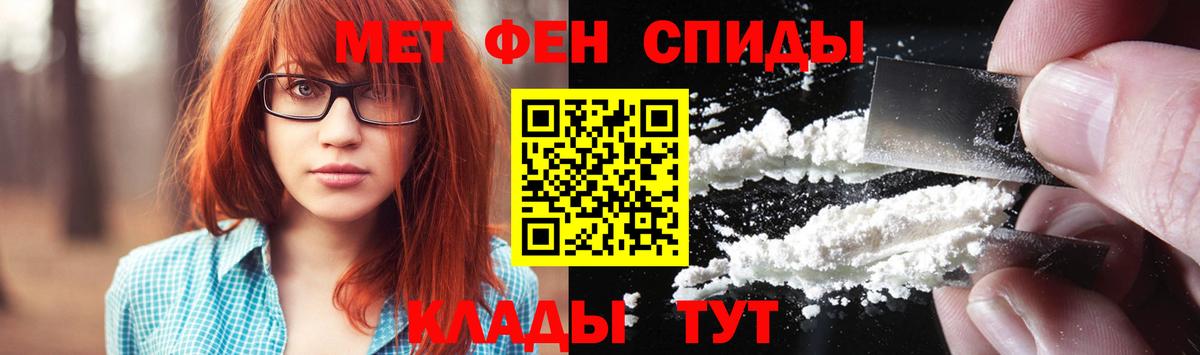 Метамфетамин винт Тула