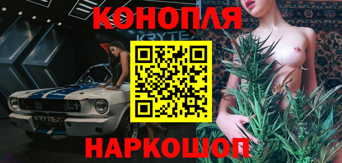 МАРИХУАНА Bruce Banner  Марихуана гибрид  Бошки марихуана гибрид  Канабис LSD WEED  Тула  Вход с VPN 